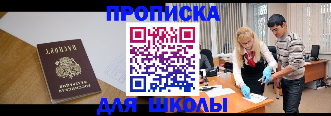 регистрация для школы в Нижних Сергах