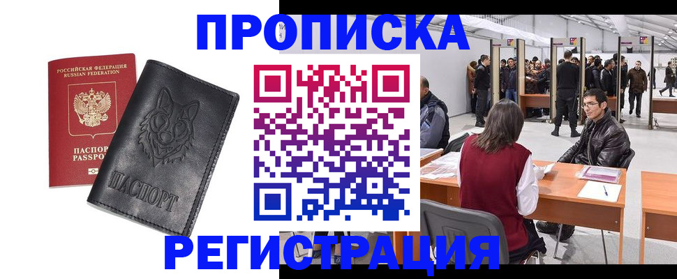 временная регистрация адрес в Нижних Сергах
