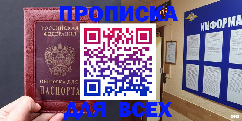 прописка паспорт в Нижних Сергах