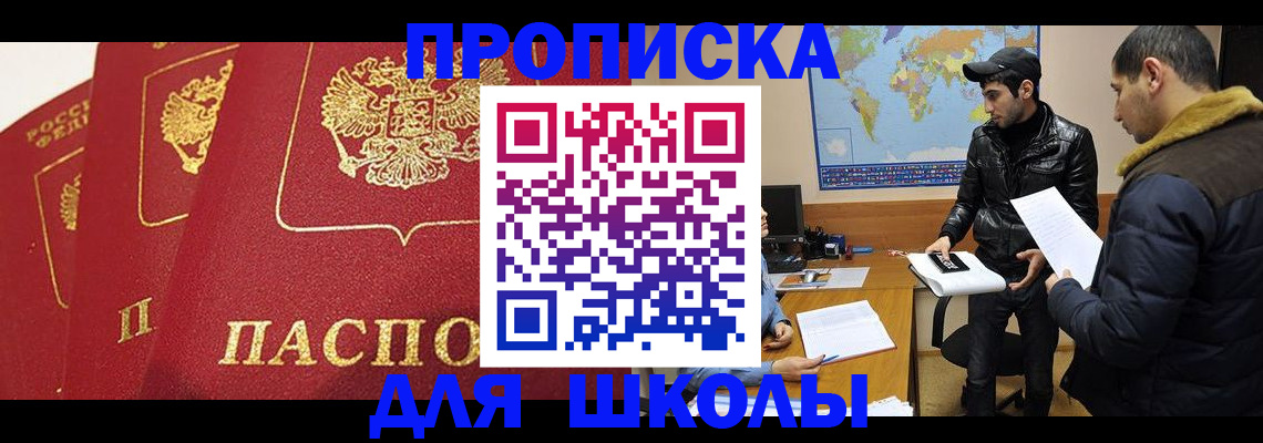 временная регистрация купить в Нижних Сергах
