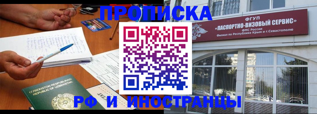прописка от собственника в Нижних Сергах