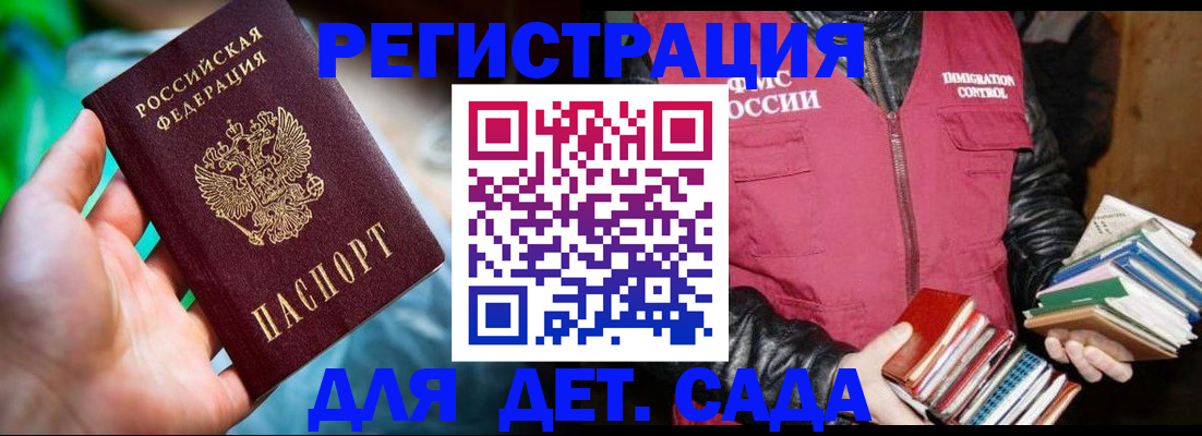 регистрация для дет. сада в Нижних Сергах