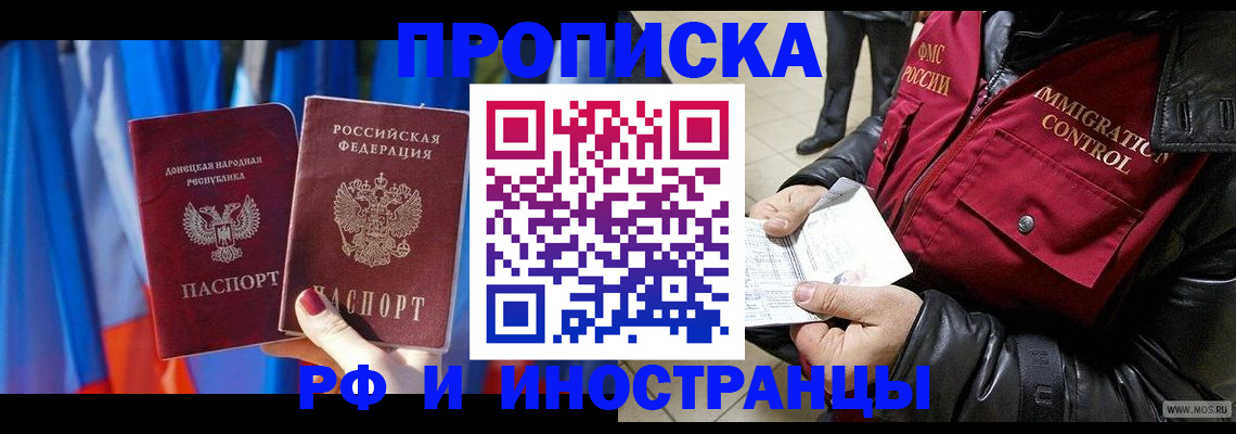 прописка регистрация в Нижних Сергах