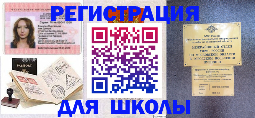 временная регистрация госуслуги в Нижних Сергах